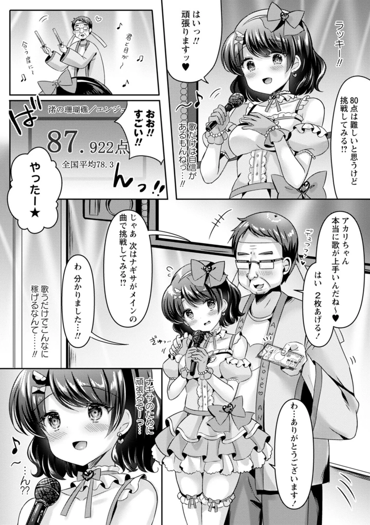 48ページ目