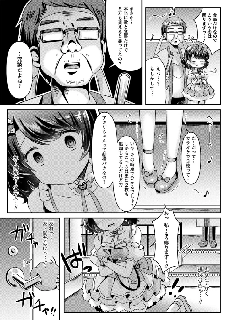 50ページ目