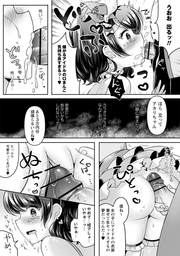 55ページ目