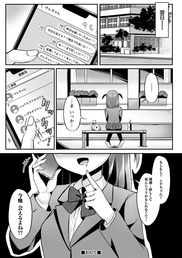 79ページ目