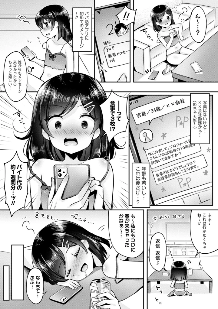 83ページ目