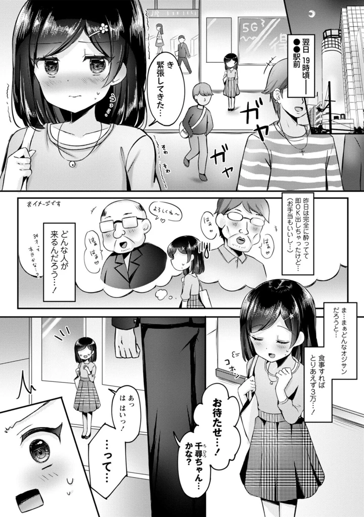 84ページ目