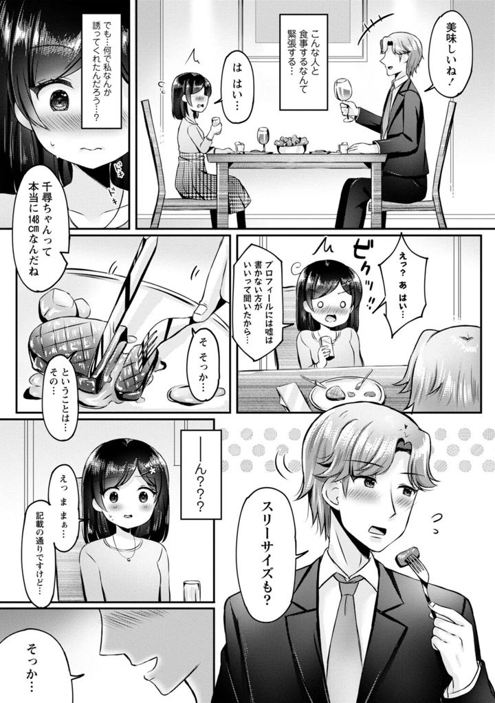 86ページ目