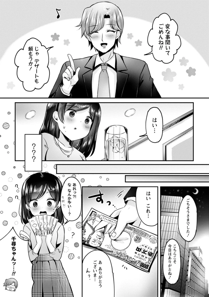 87ページ目