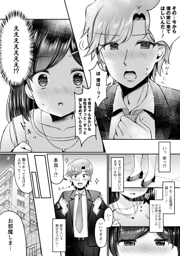 88ページ目