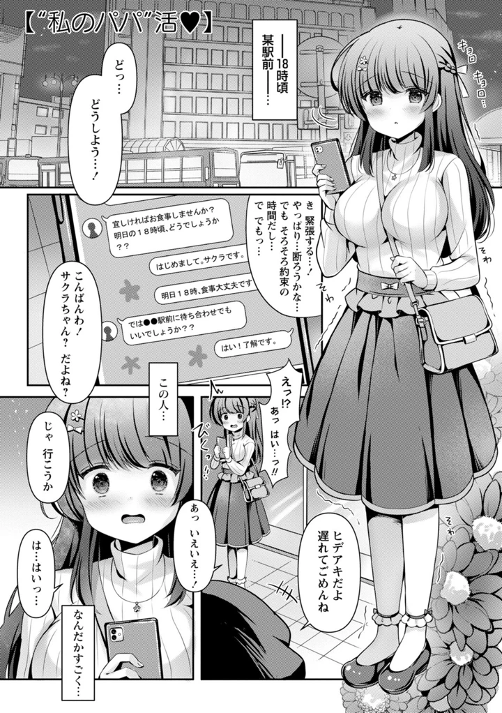 112ページ目