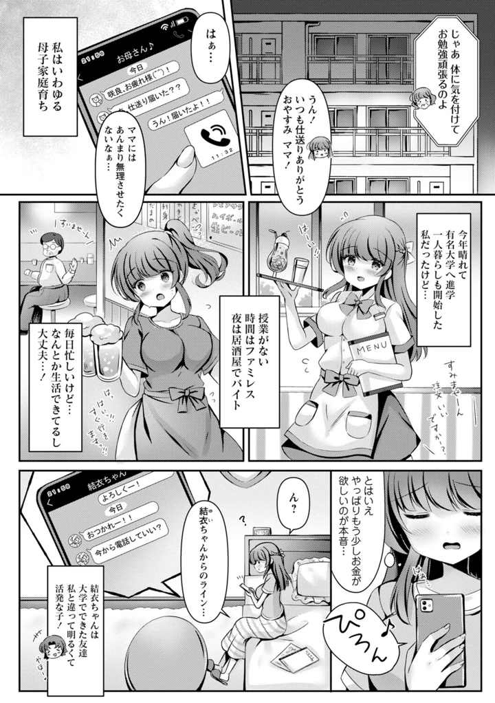 114ページ目