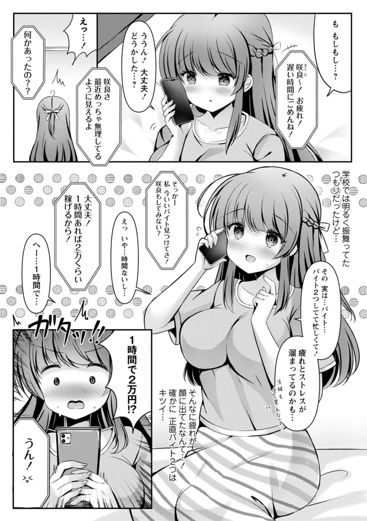 115ページ目