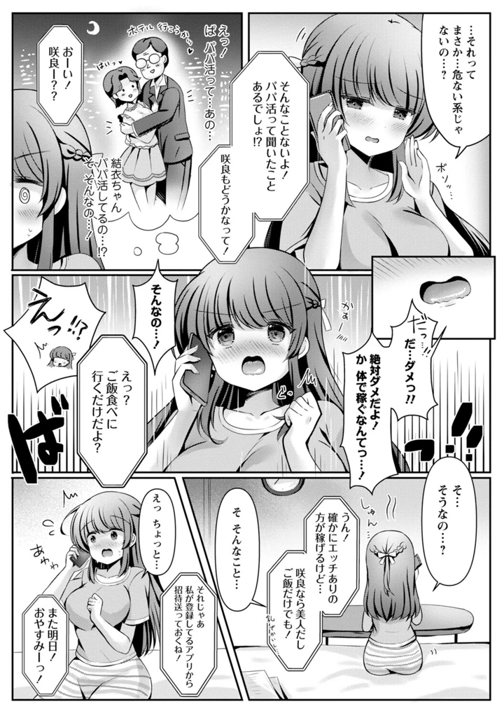 116ページ目