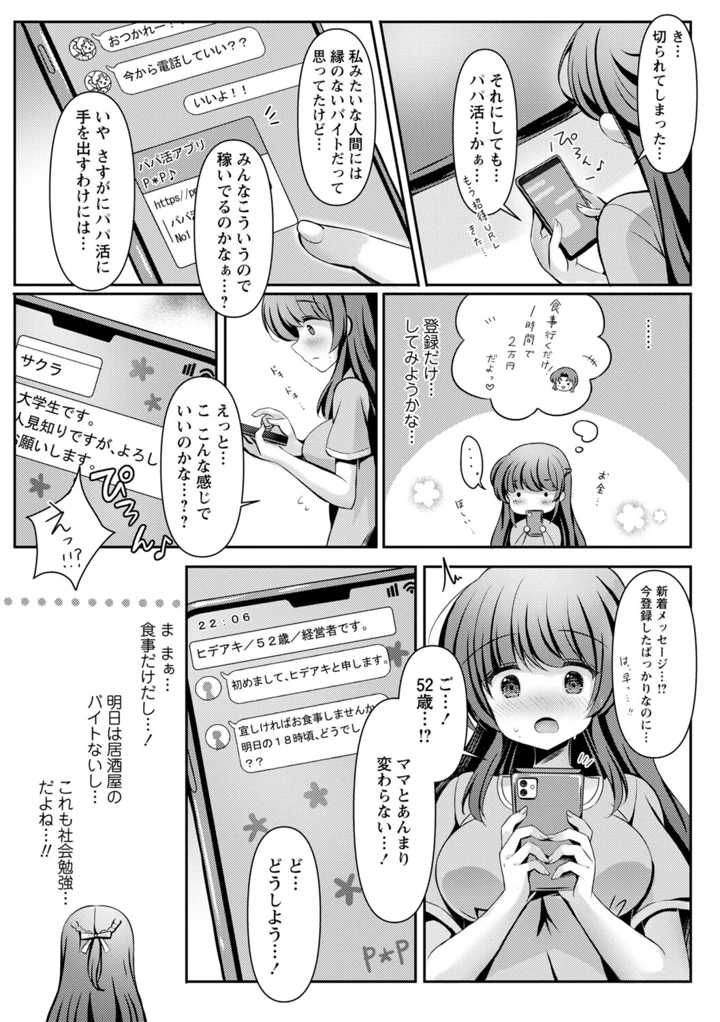 117ページ目