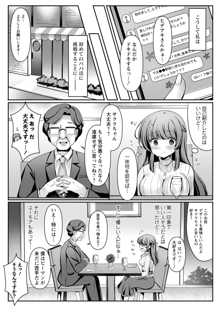 118ページ目