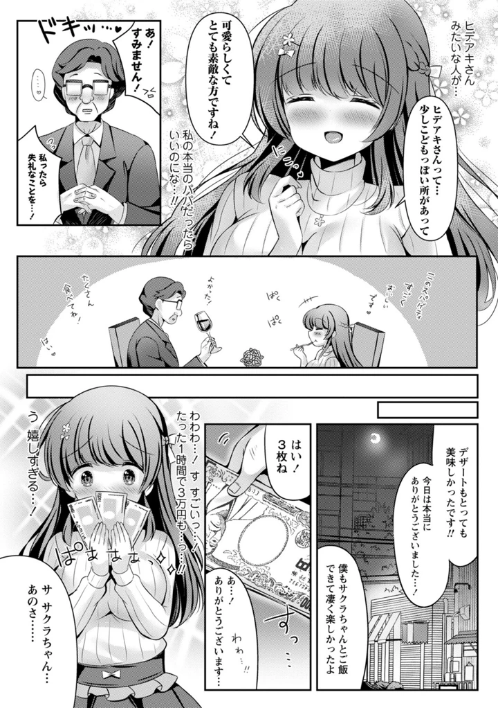 119ページ目