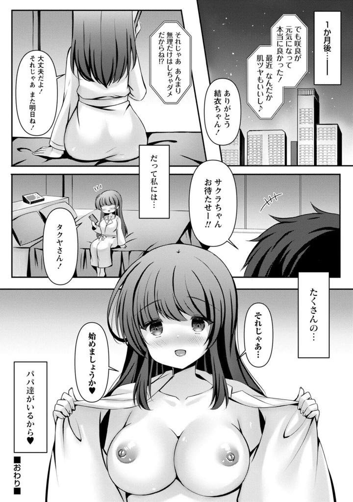 137ページ目