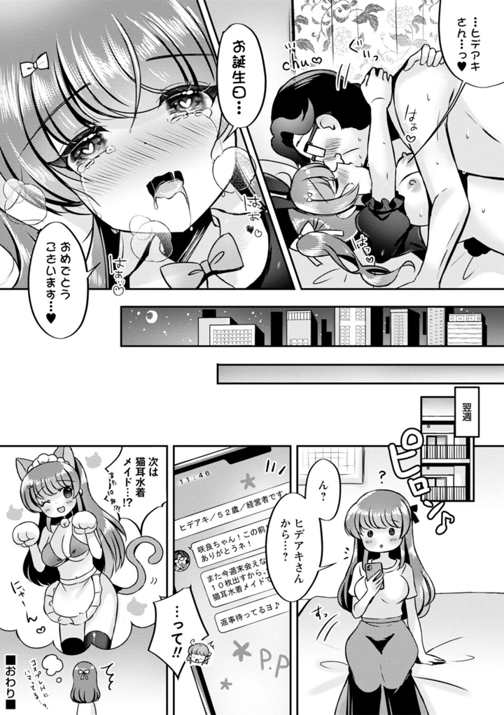 153ページ目