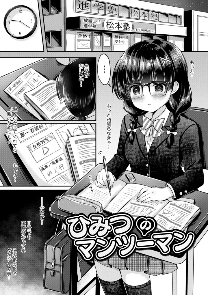 188ページ目