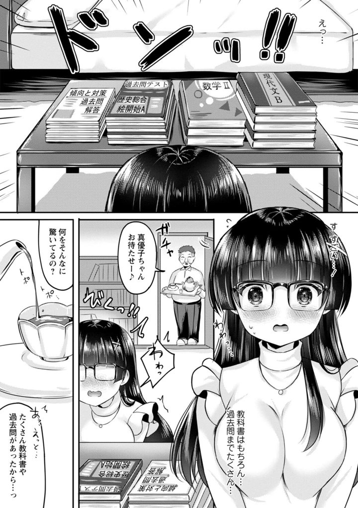 193ページ目