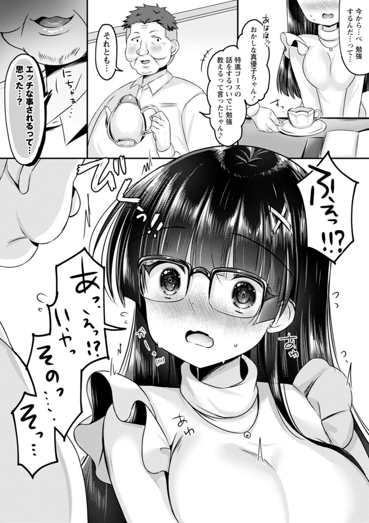 194ページ目