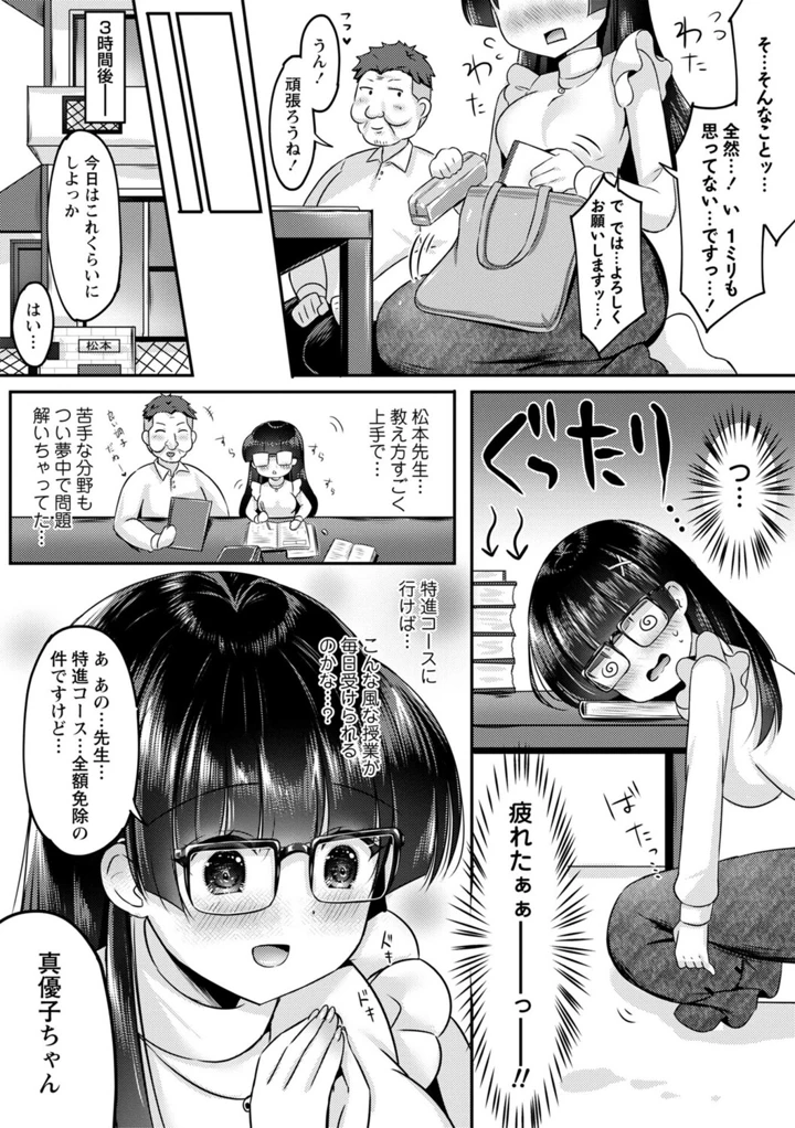 195ページ目