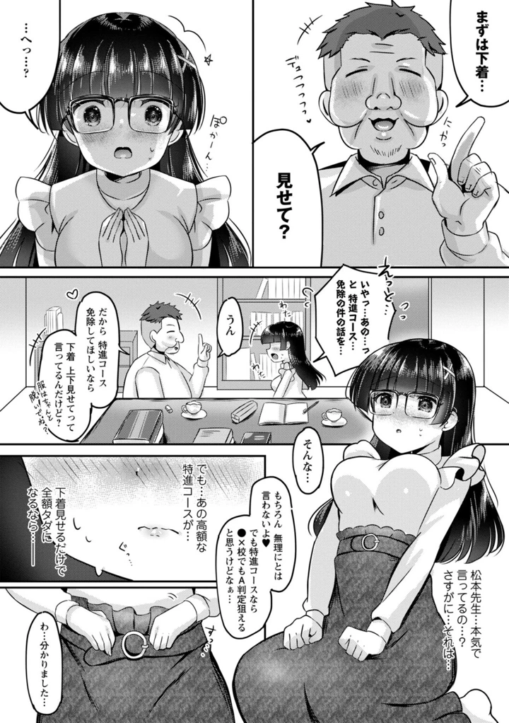 196ページ目