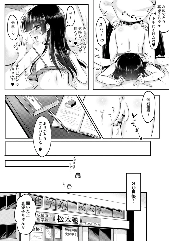 210ページ目