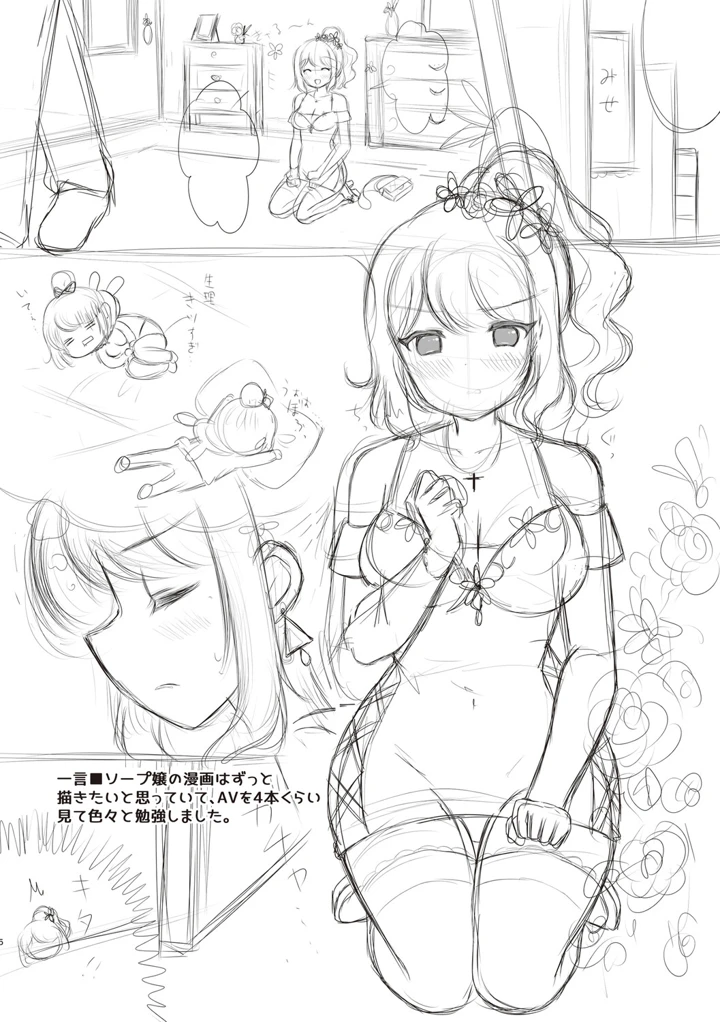 228ページ目