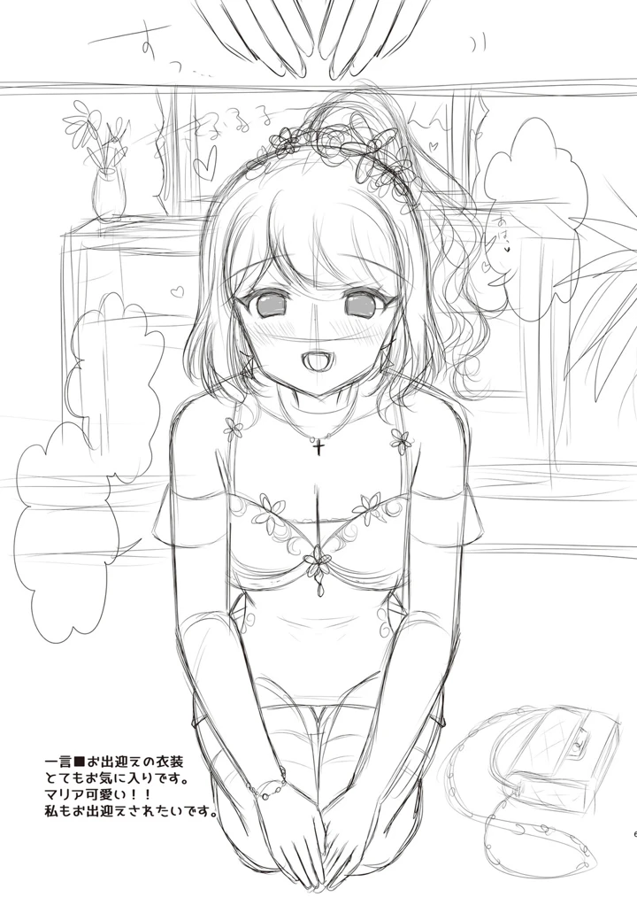 229ページ目