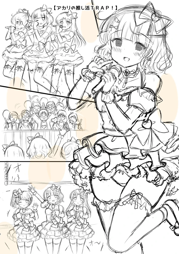 254ページ目