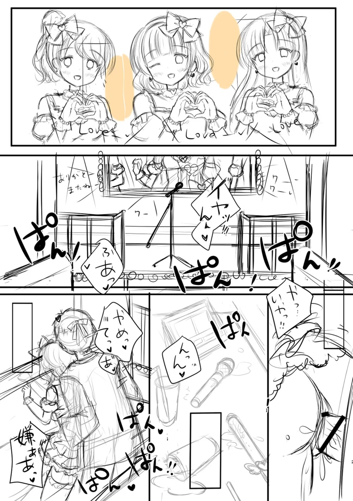 255ページ目