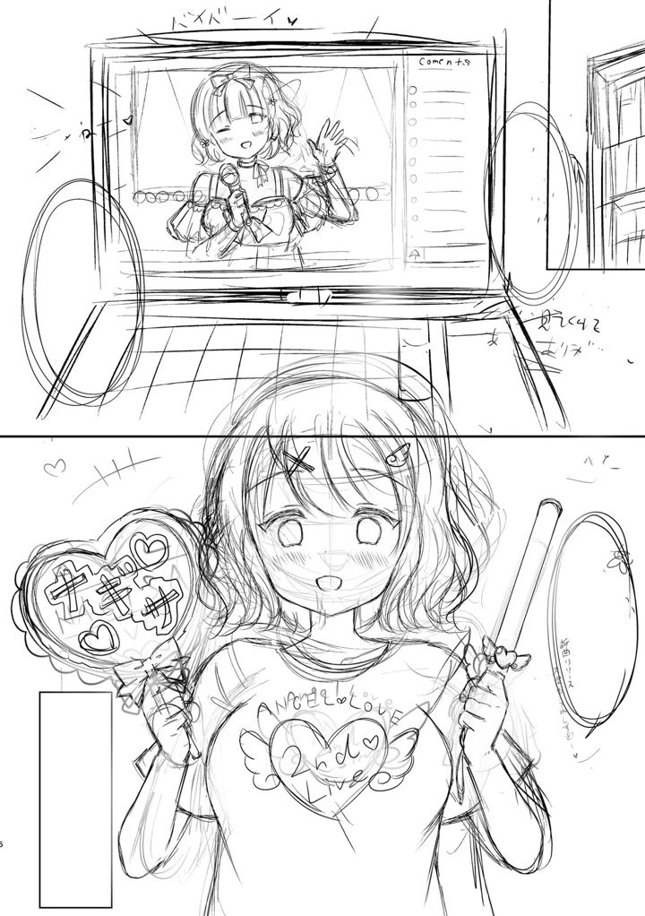 258ページ目