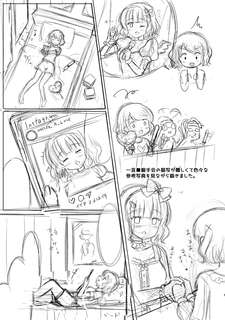 259ページ目