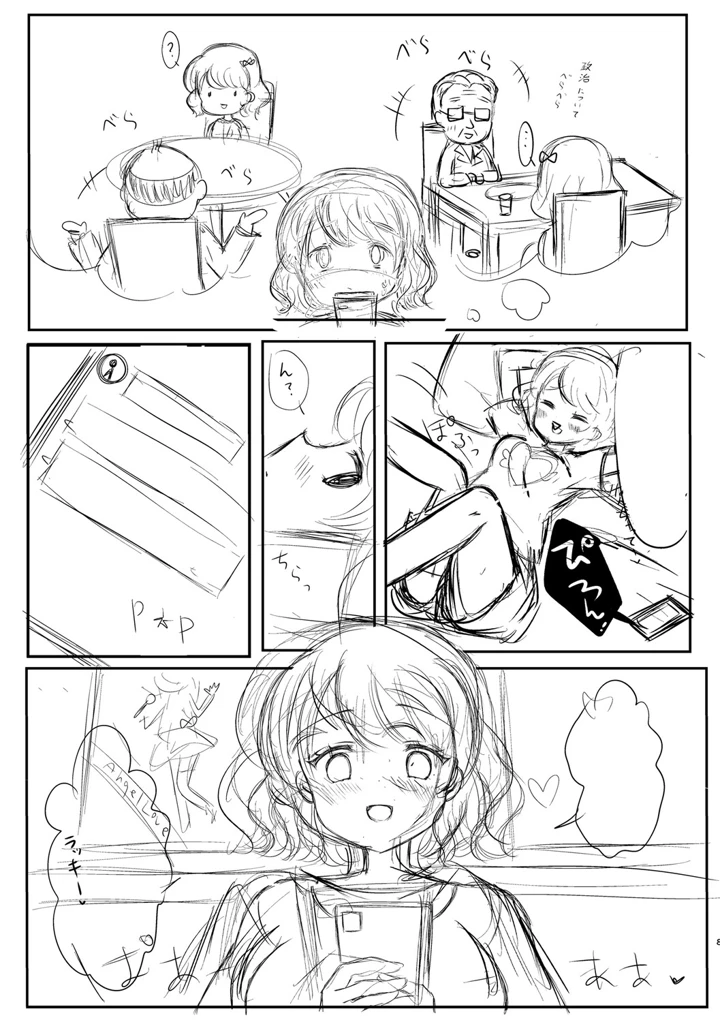 261ページ目