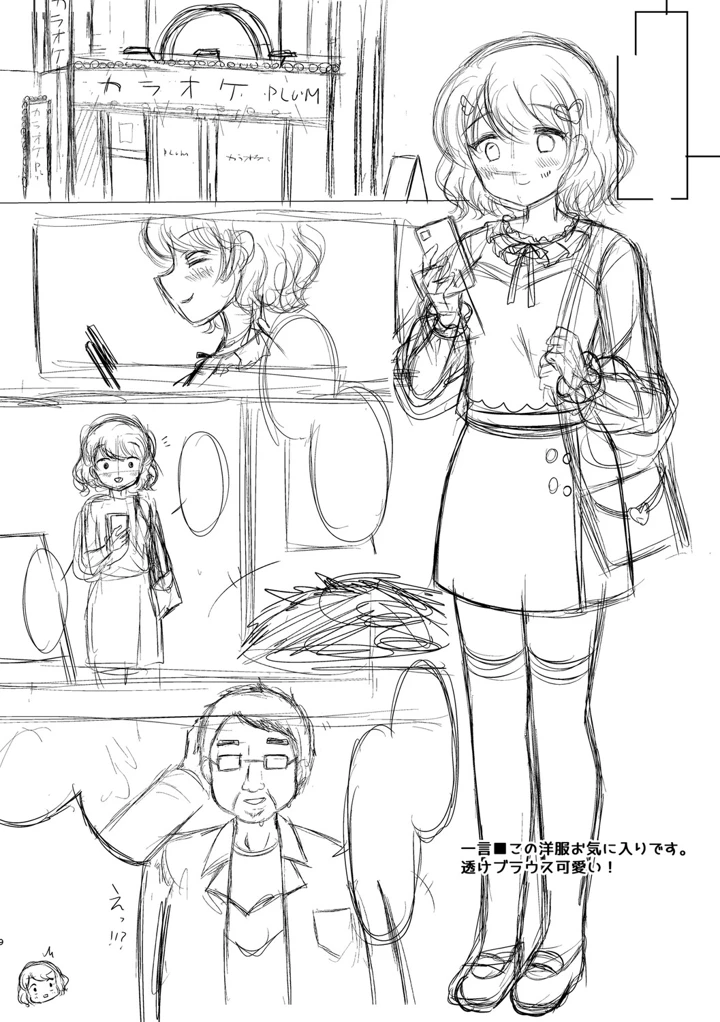 262ページ目