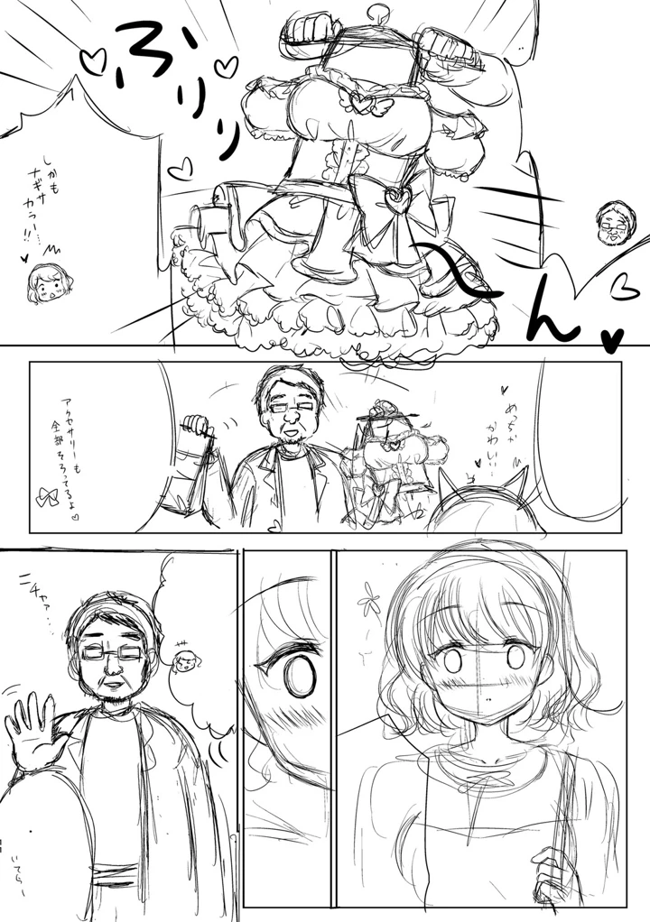 264ページ目