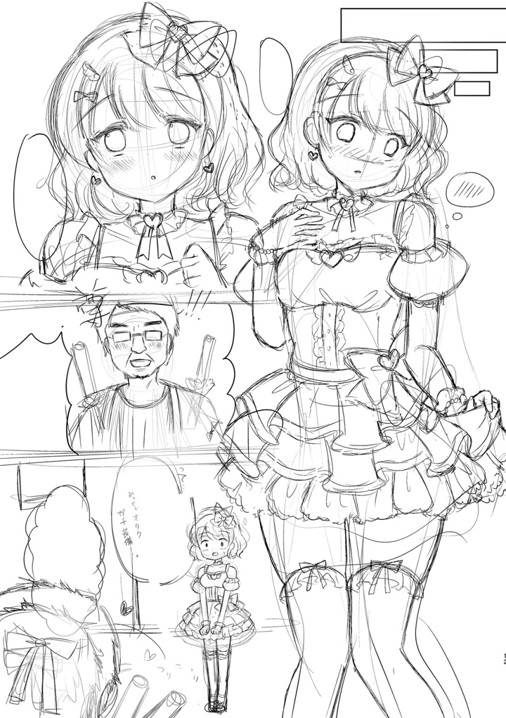 265ページ目