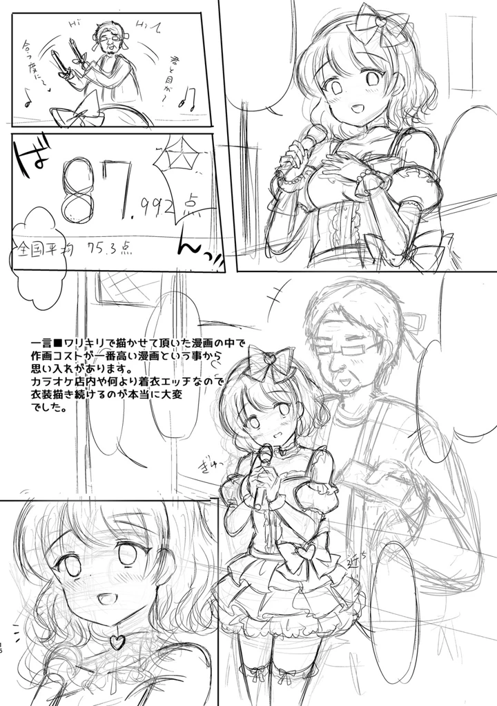 268ページ目