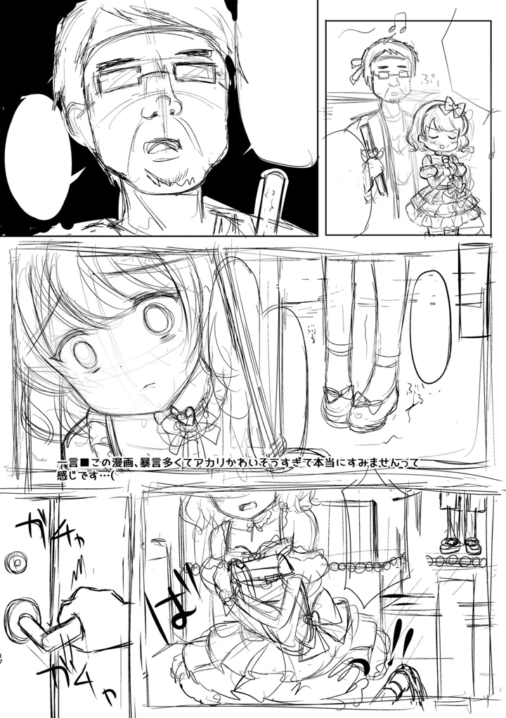 270ページ目