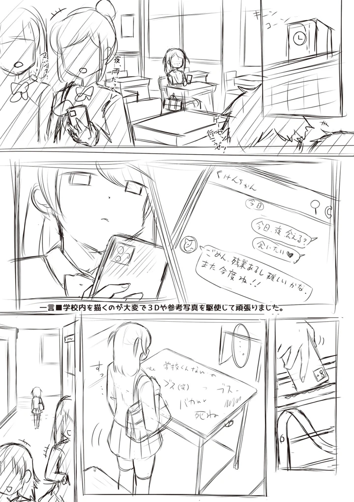 288ページ目