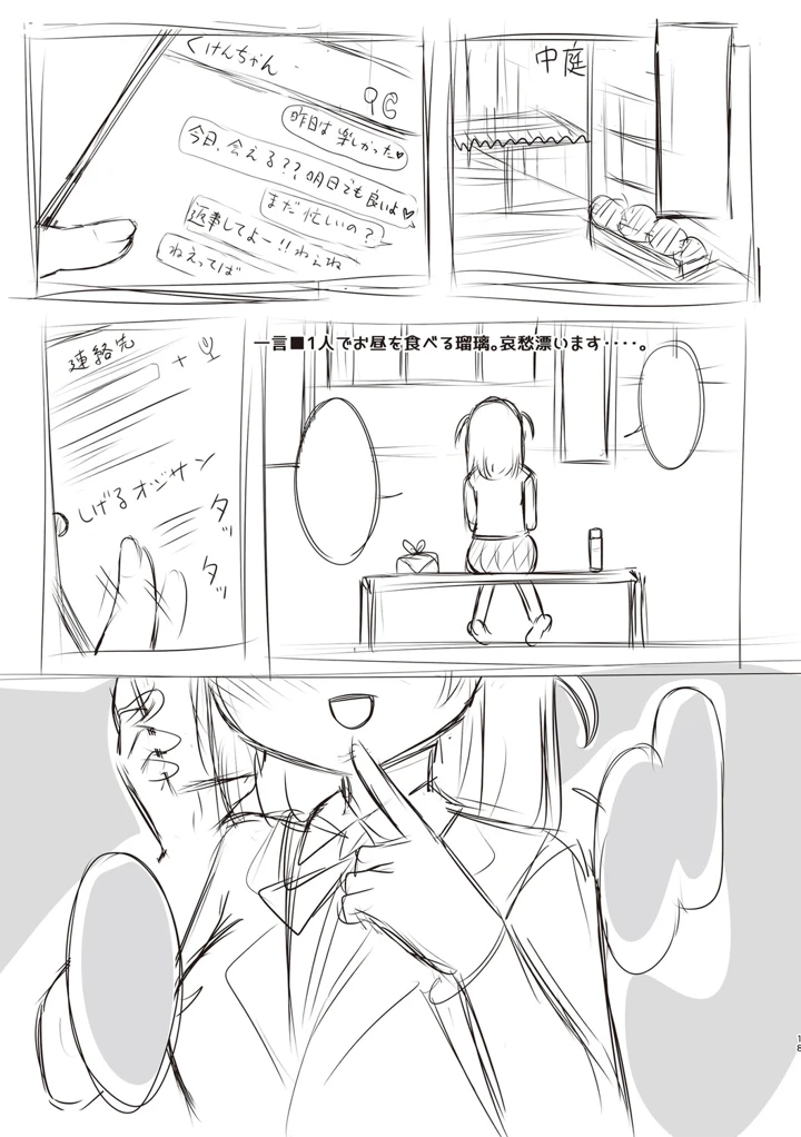301ページ目