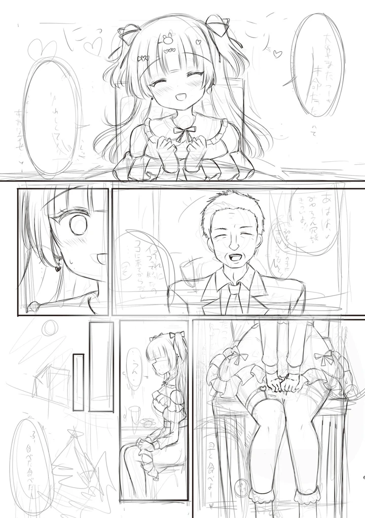 319ページ目