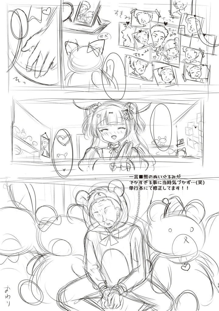 339ページ目