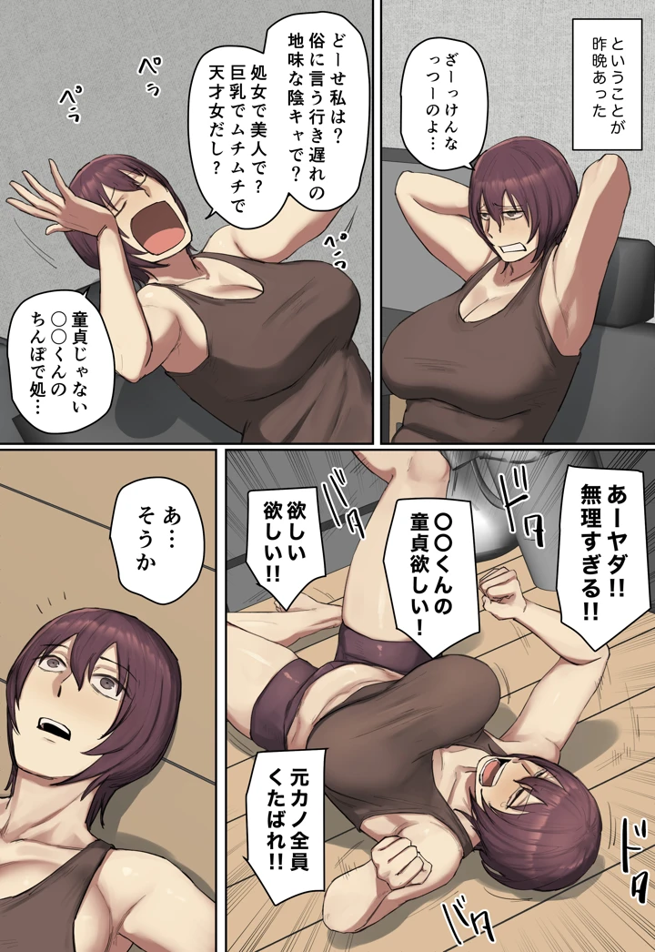 （同人誌）　［ちょっとB専］　過去に行って君の童貞奪っちゃお!!　【フルカラー版】　（オリジナル） 6ページ