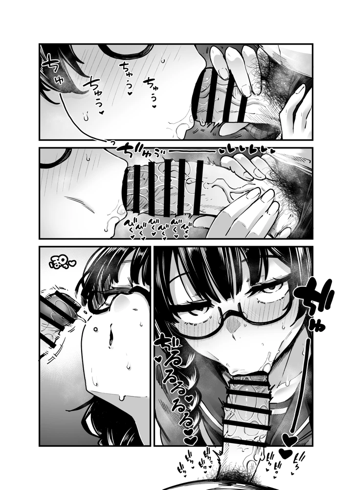 （同人誌）　［奥ヴぁ］　目つきも口も悪いけどちゃんとお願いしたら大体なんでもしてくれるドえろい眼鏡っ娘のドメガ　（オリジナル） 12ページ