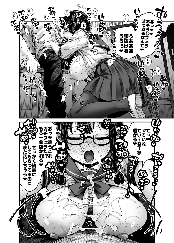28ページ目