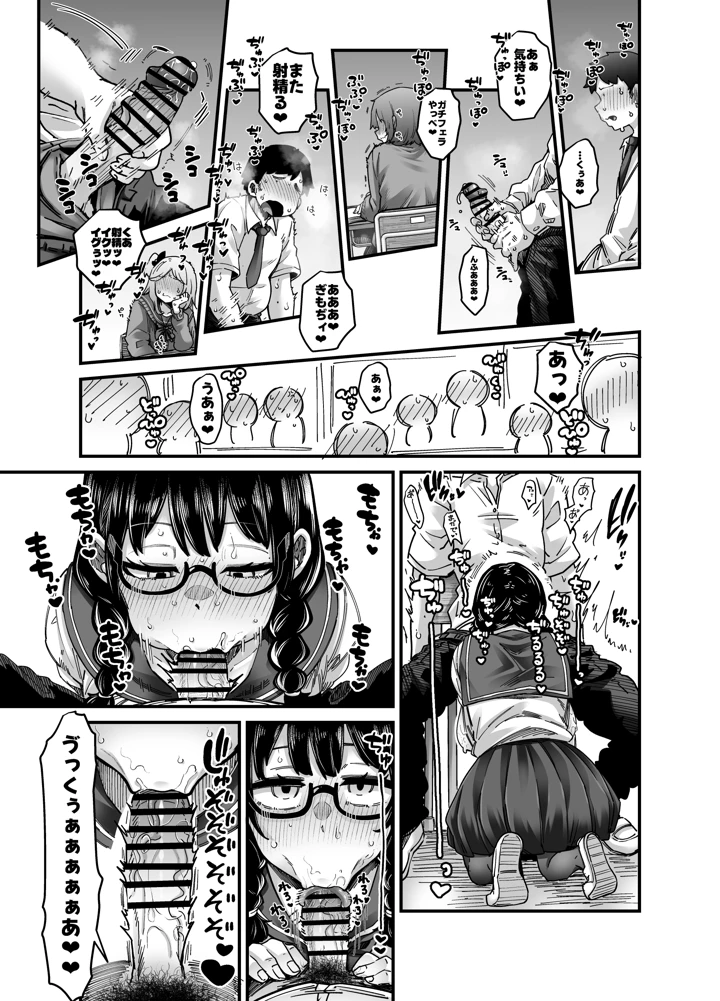 29ページ目