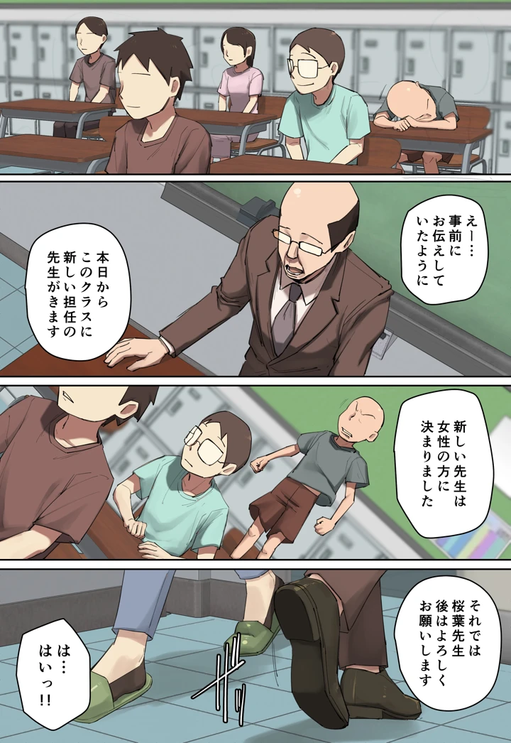 （同人誌）　［ちょっとB専］　やけにあざとい新しい先生に一目惚れ？【フルカラー版】　（オリジナル） 2ページ