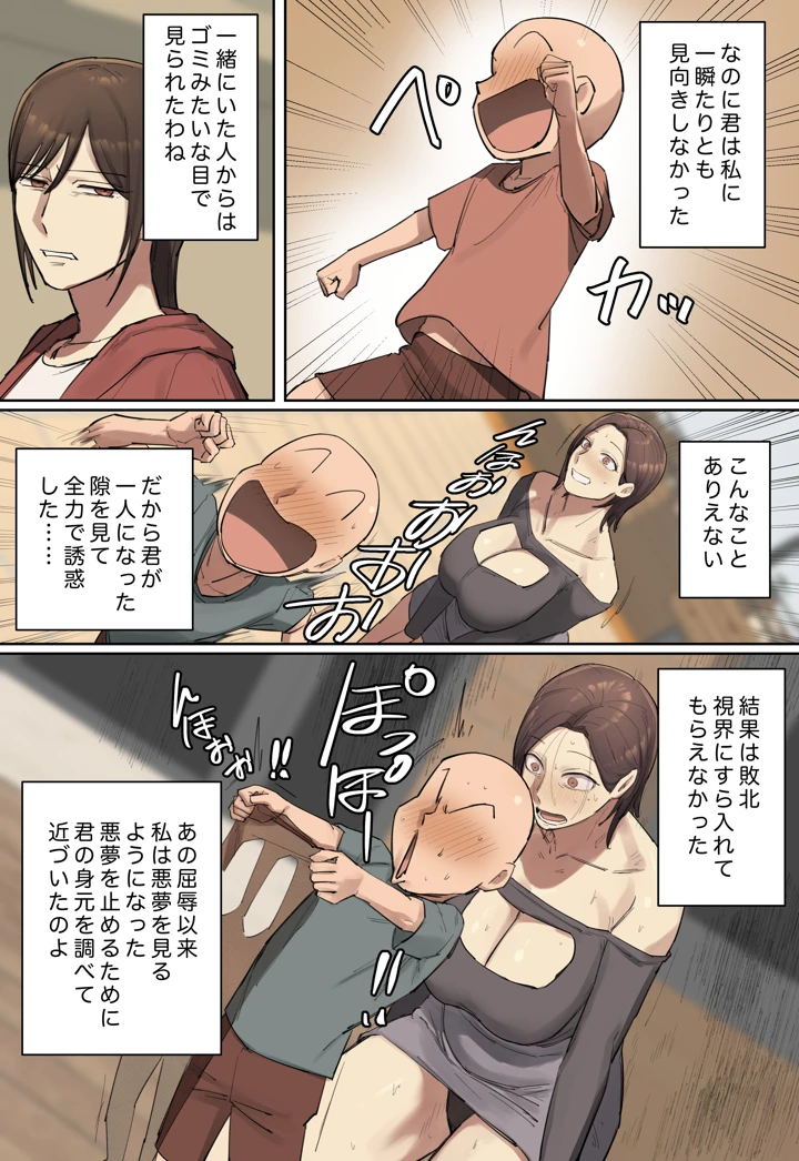 （同人誌）　［ちょっとB専］　やけにあざとい新しい先生に一目惚れ？【フルカラー版】　（オリジナル） 15ページ