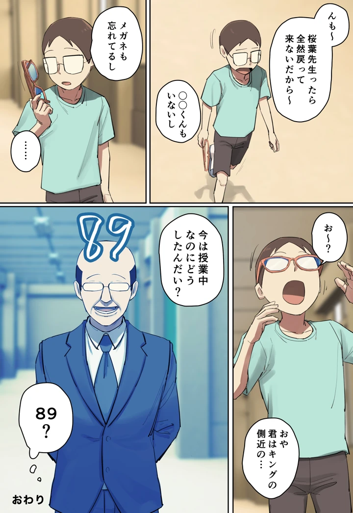 38ページ目