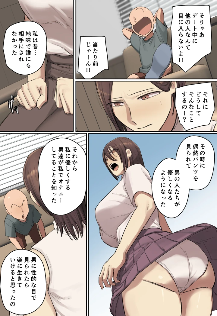 53ページ目