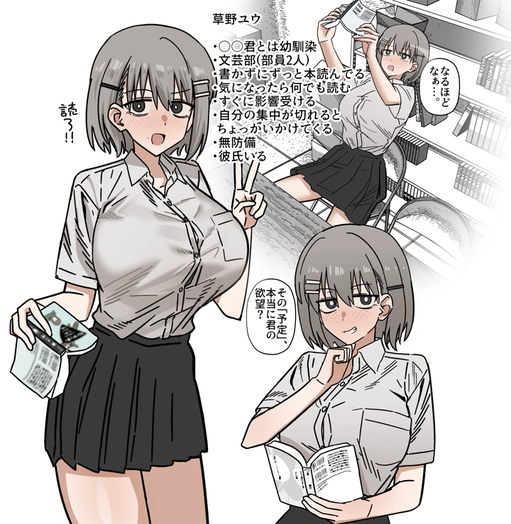 （同人誌）　［江成］　昔から好きだった幼馴染に普通に強オス彼氏いて、いちゃいちゃセックスしてるところ見せてもらうやつ　（オリジナル） 2ページ