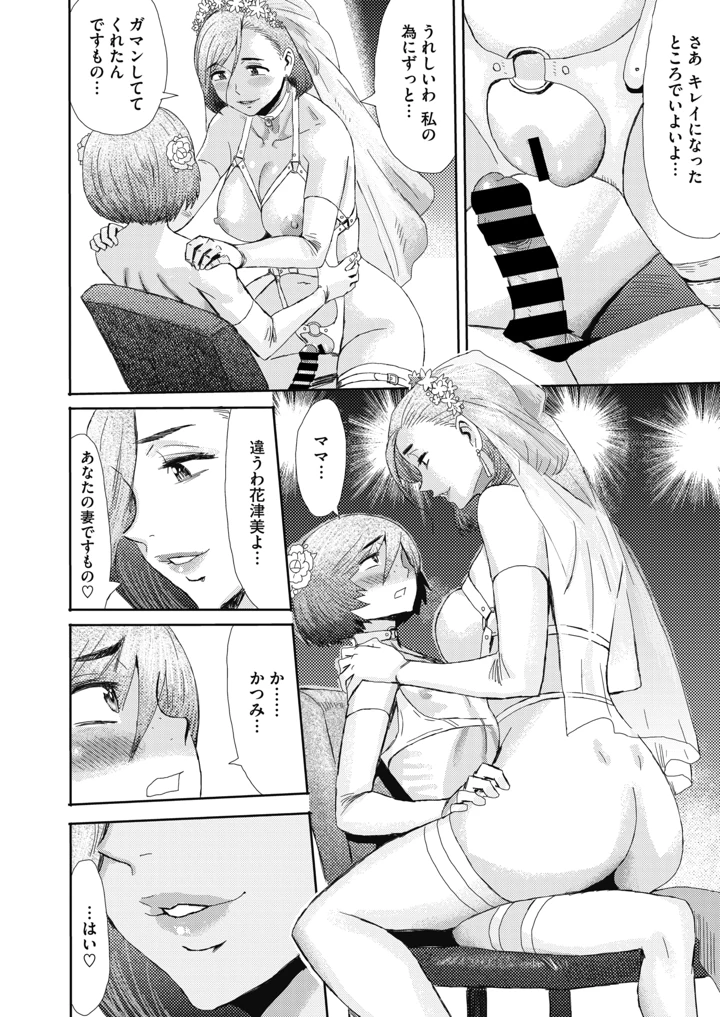 ［黒岩瑪瑙］　マゾメスママ 16ページ